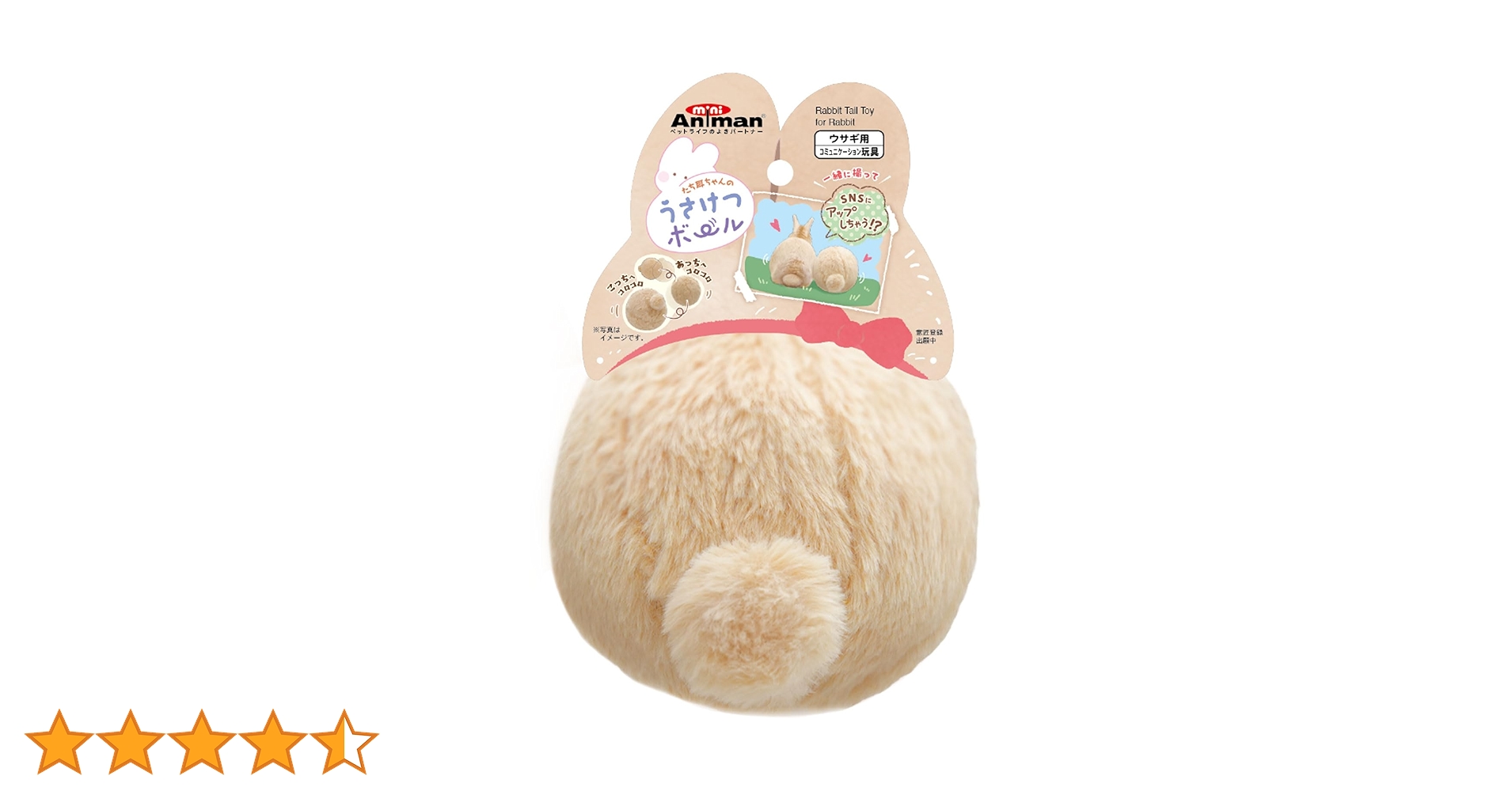 Amazon.co.jp: ミニアニマン たち耳ちゃんのうさけつボール : ペット用品